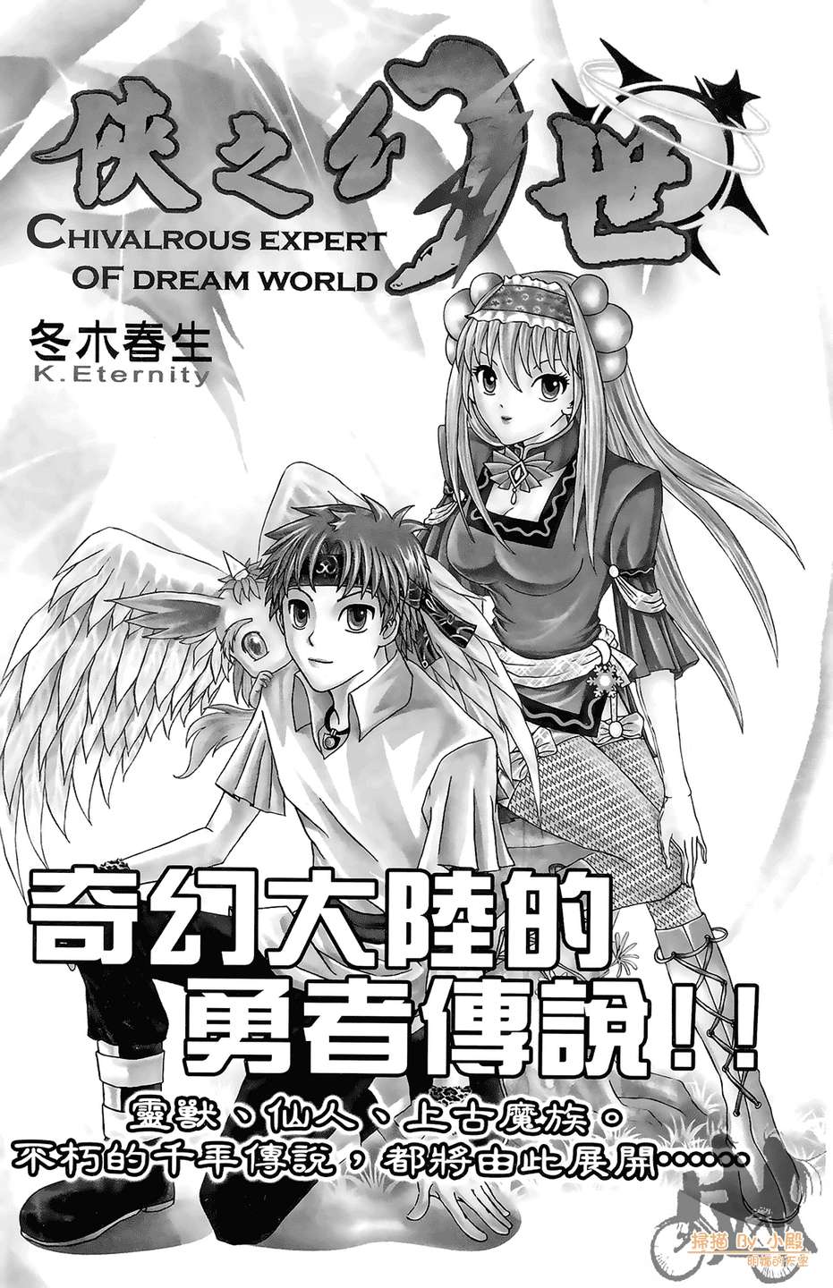 HP超能学院韩漫全集-第4卷无删减无遮挡章节图片 