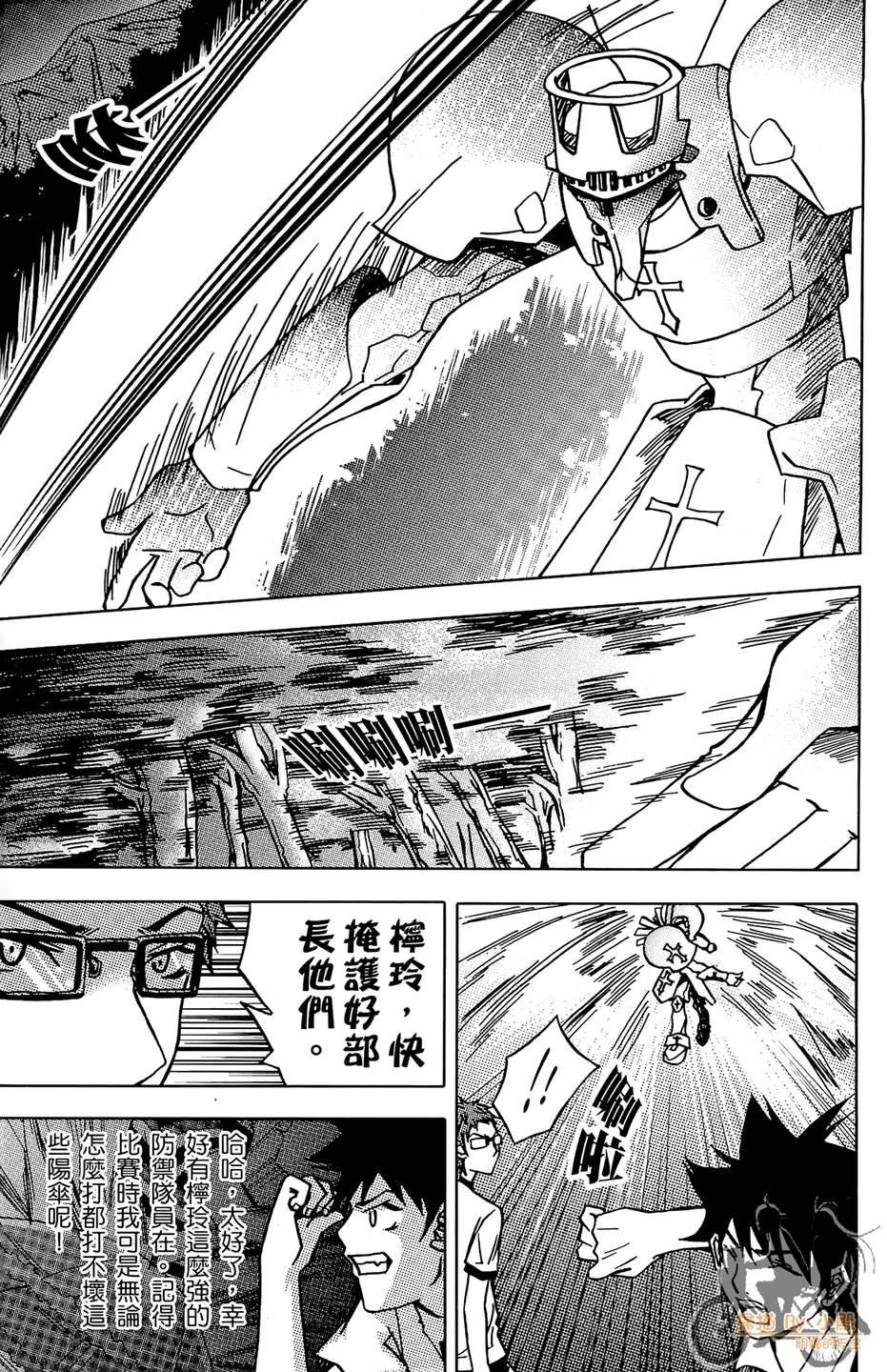 HP超能学院韩漫全集-第4卷无删减无遮挡章节图片 