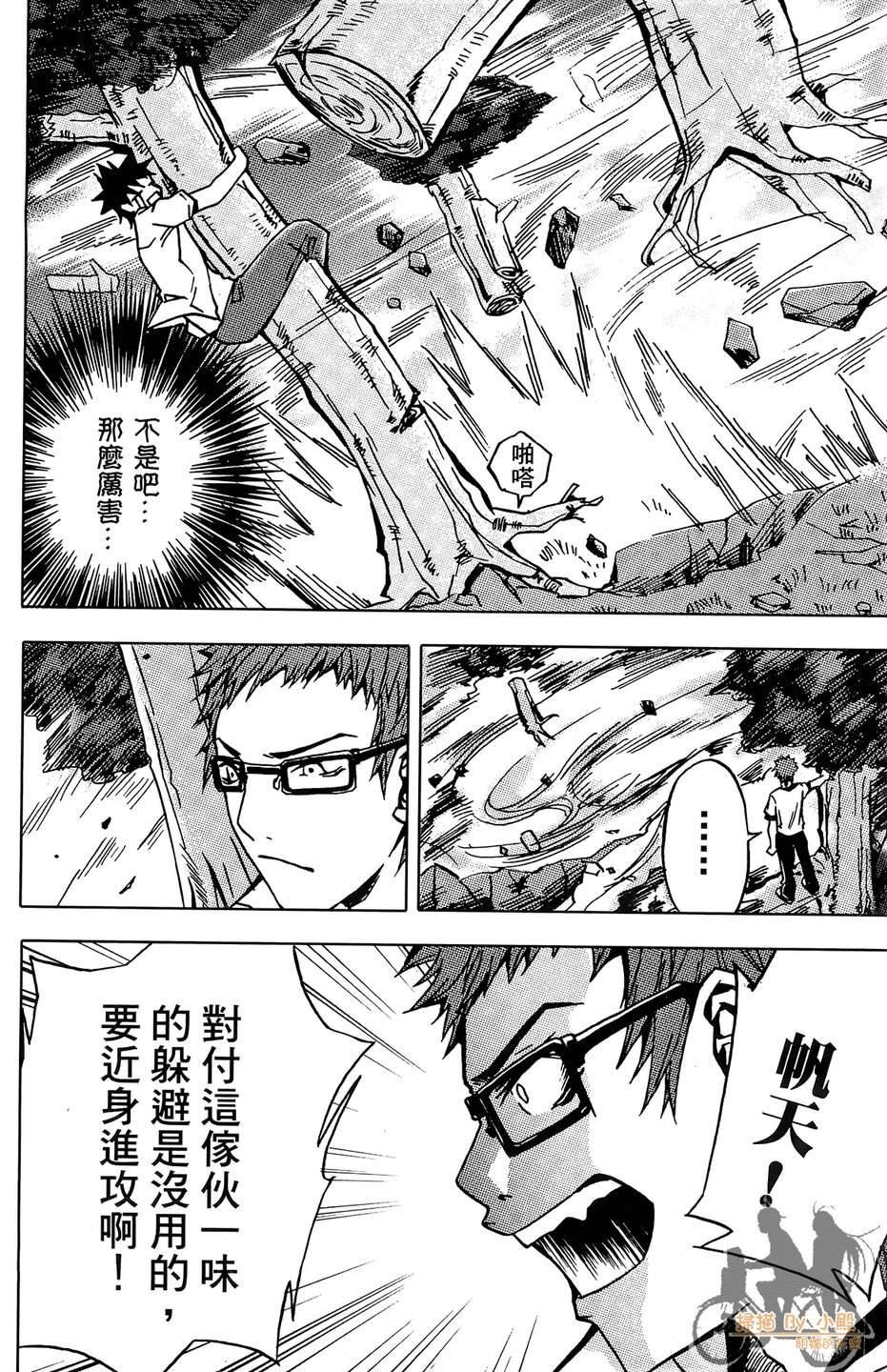 HP超能学院韩漫全集-第4卷无删减无遮挡章节图片 