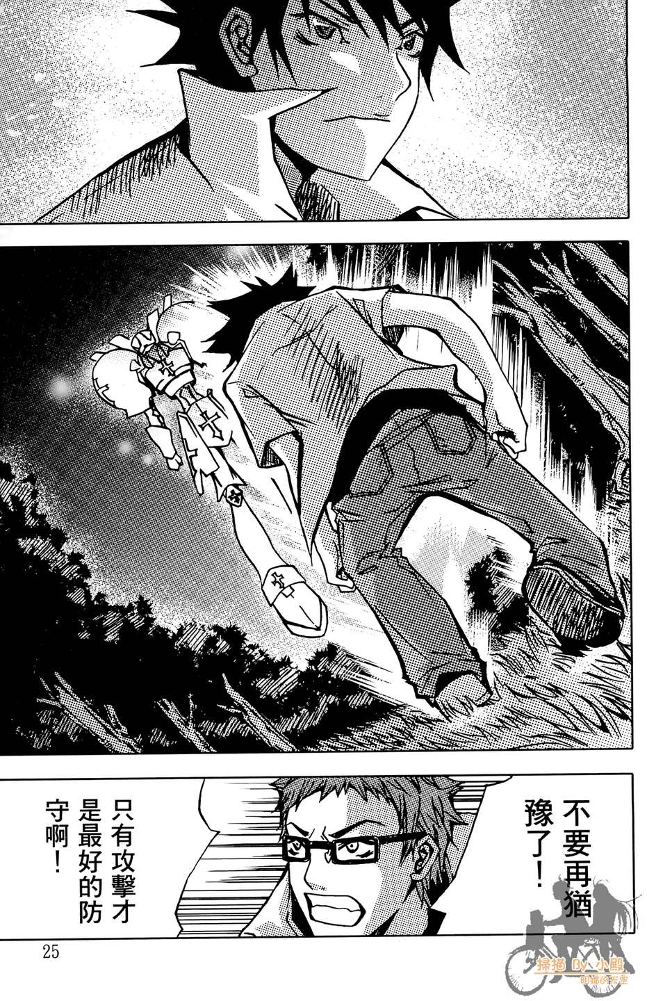 HP超能学院韩漫全集-第4卷无删减无遮挡章节图片 