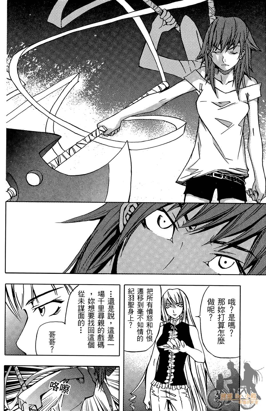 HP超能学院韩漫全集-第4卷无删减无遮挡章节图片 