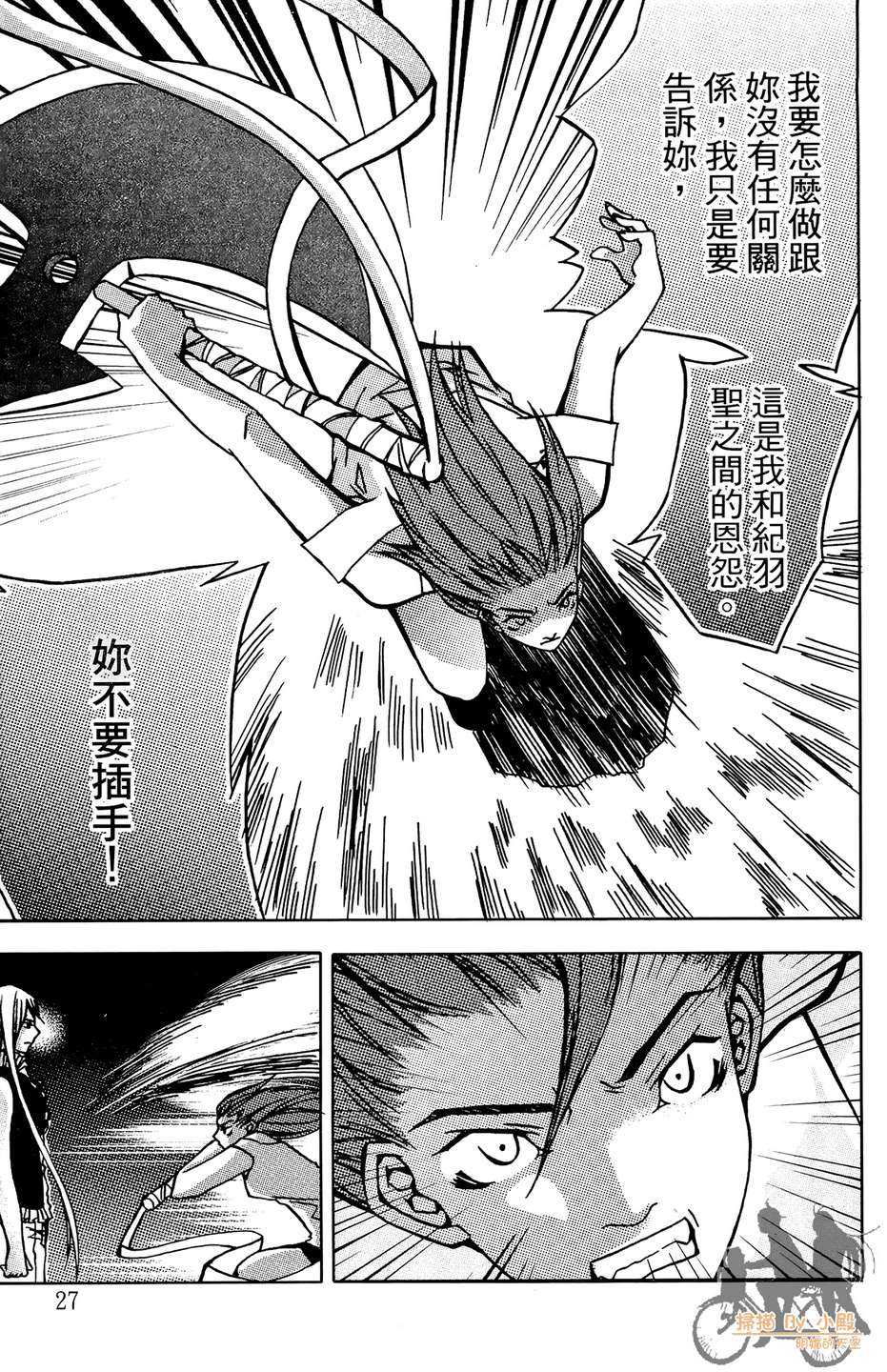 HP超能学院韩漫全集-第4卷无删减无遮挡章节图片 