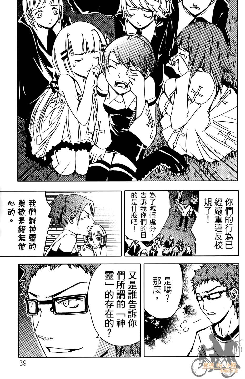 HP超能学院韩漫全集-第4卷无删减无遮挡章节图片 