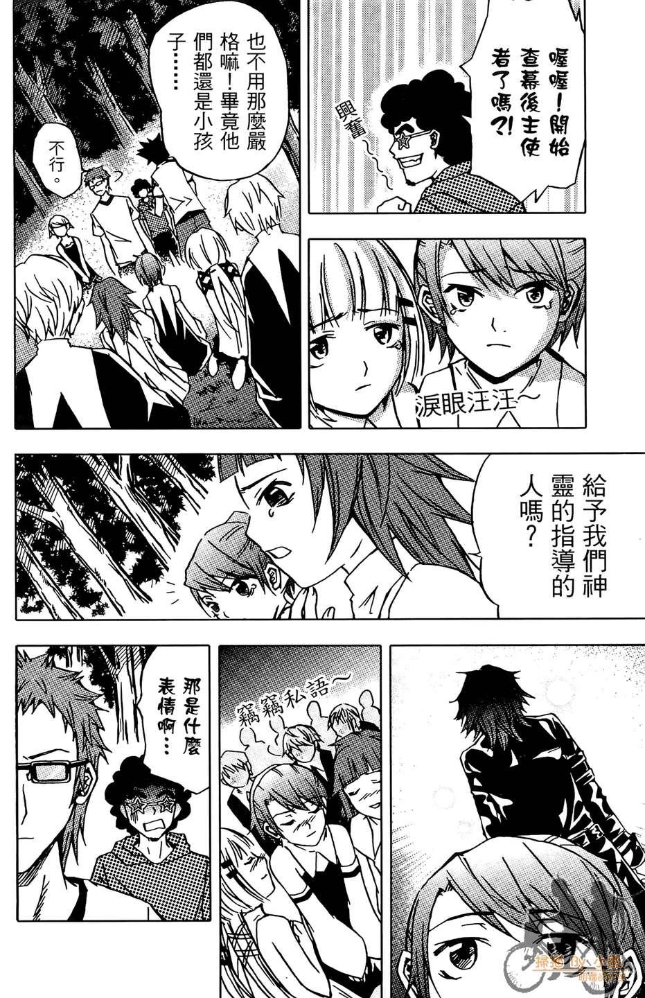 HP超能学院韩漫全集-第4卷无删减无遮挡章节图片 
