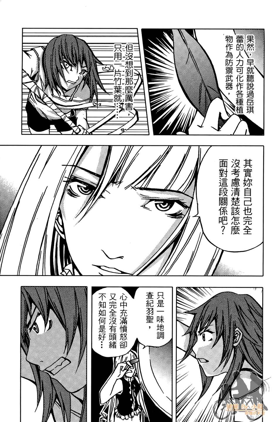 HP超能学院韩漫全集-第4卷无删减无遮挡章节图片 