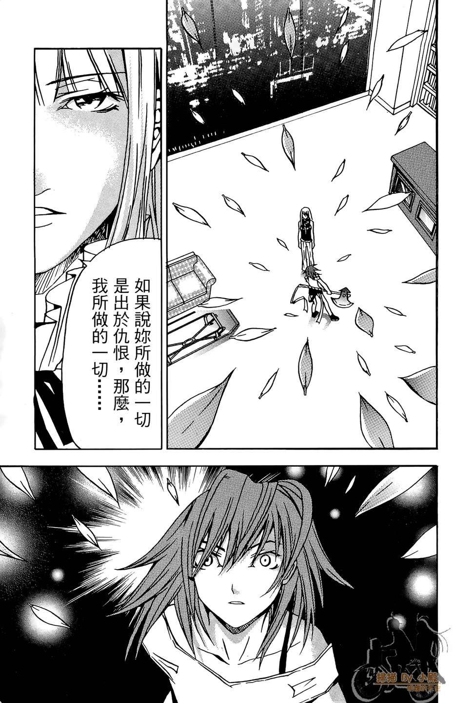 HP超能学院韩漫全集-第4卷无删减无遮挡章节图片 