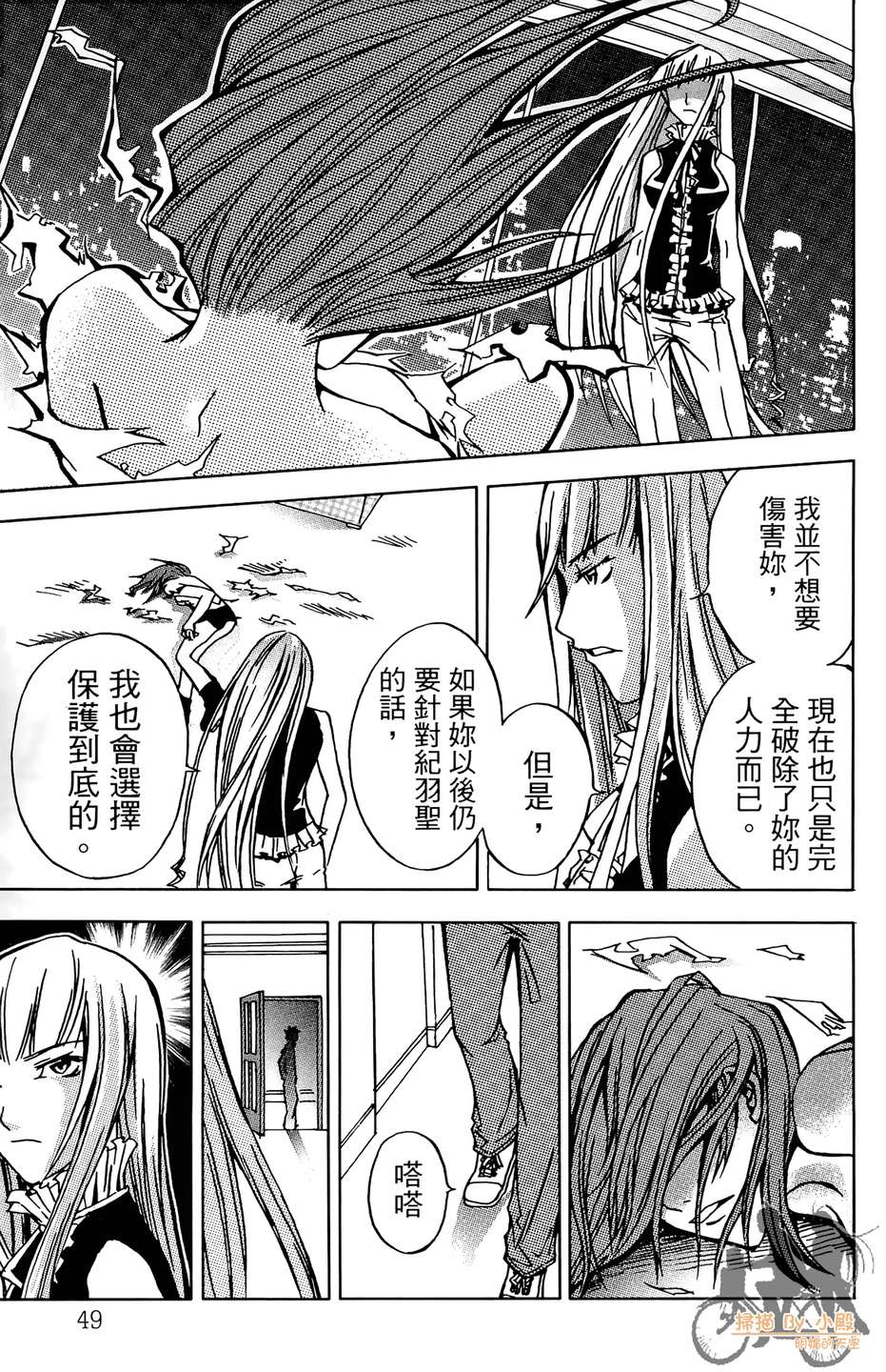 HP超能学院韩漫全集-第4卷无删减无遮挡章节图片 