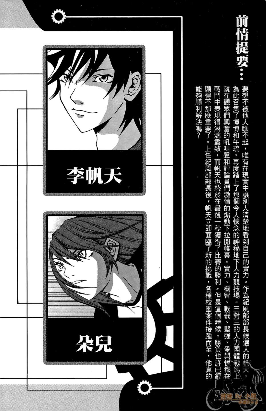 HP超能学院韩漫全集-第4卷无删减无遮挡章节图片 