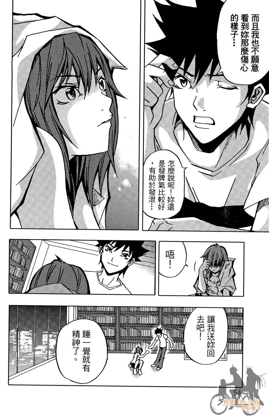 HP超能学院韩漫全集-第4卷无删减无遮挡章节图片 
