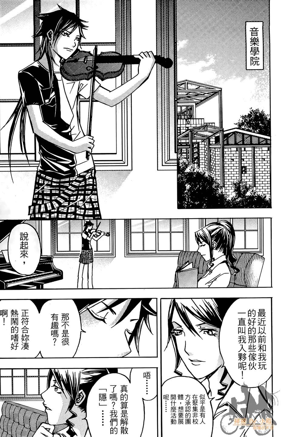 HP超能学院韩漫全集-第4卷无删减无遮挡章节图片 