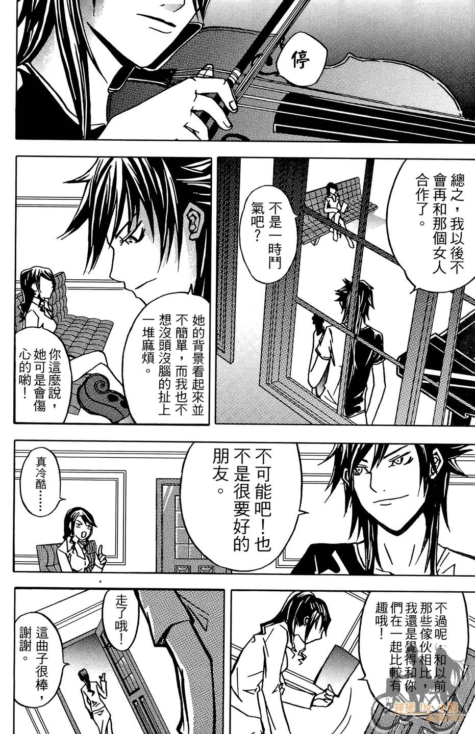 HP超能学院韩漫全集-第4卷无删减无遮挡章节图片 