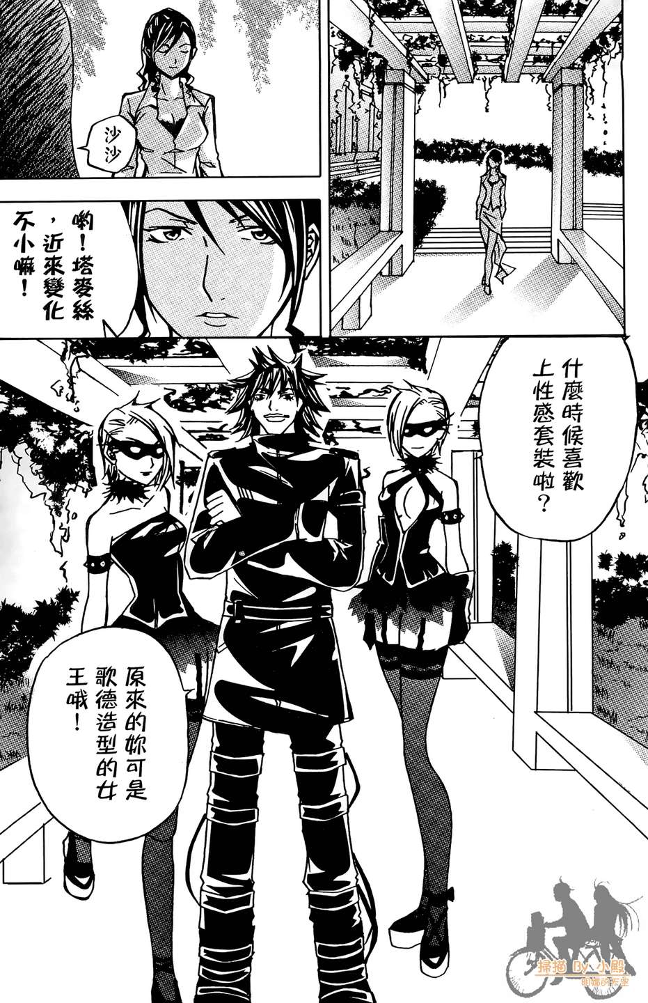 HP超能学院韩漫全集-第4卷无删减无遮挡章节图片 