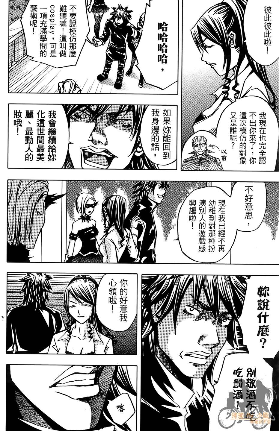 HP超能学院韩漫全集-第4卷无删减无遮挡章节图片 