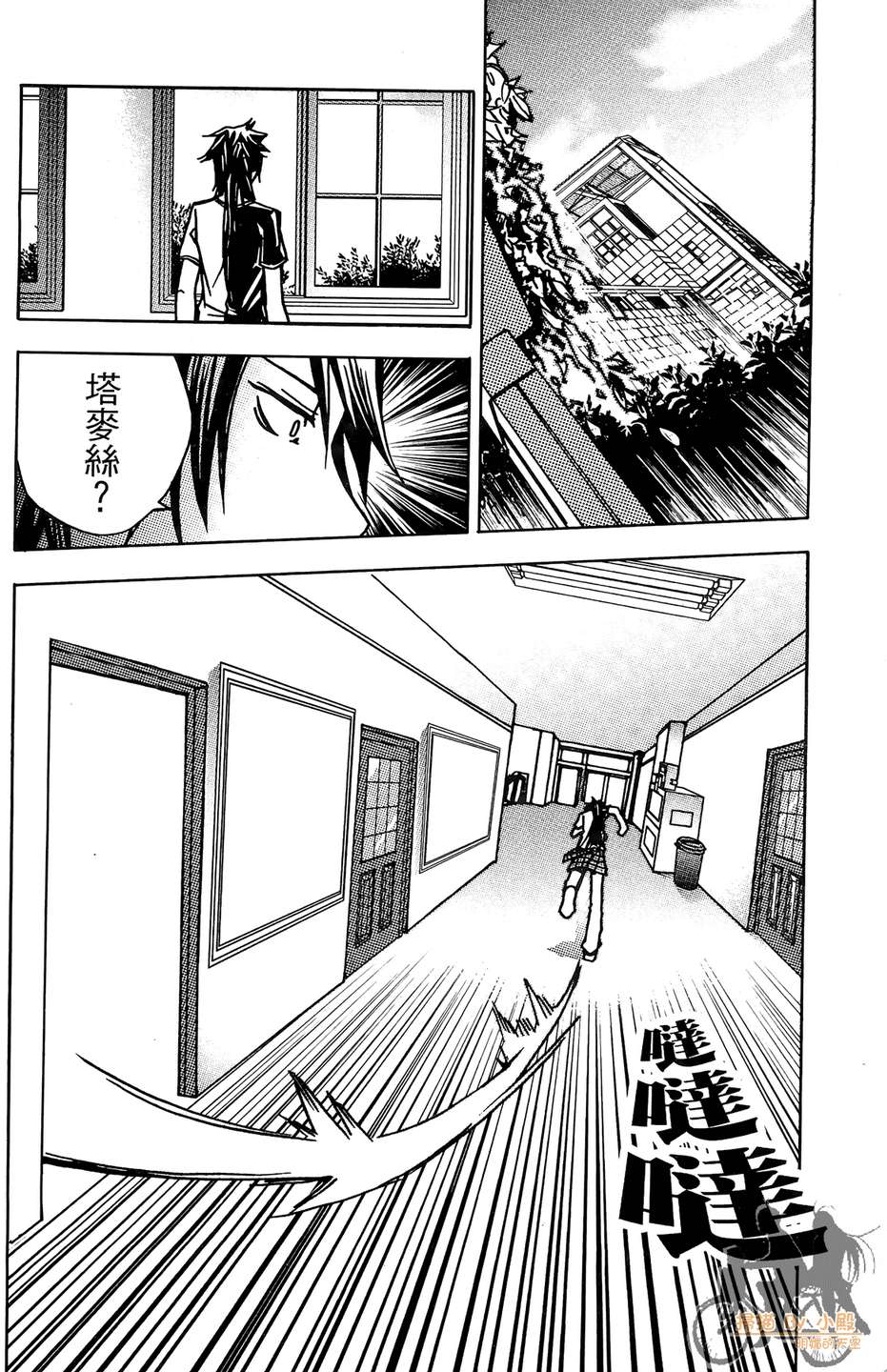 HP超能学院韩漫全集-第4卷无删减无遮挡章节图片 