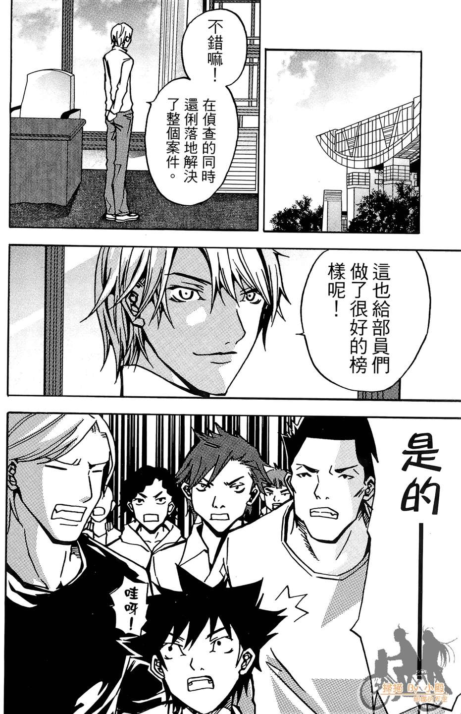 HP超能学院韩漫全集-第4卷无删减无遮挡章节图片 