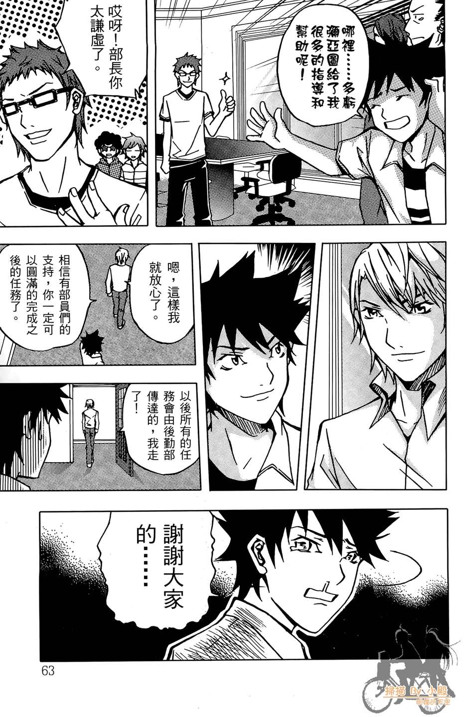 HP超能学院韩漫全集-第4卷无删减无遮挡章节图片 