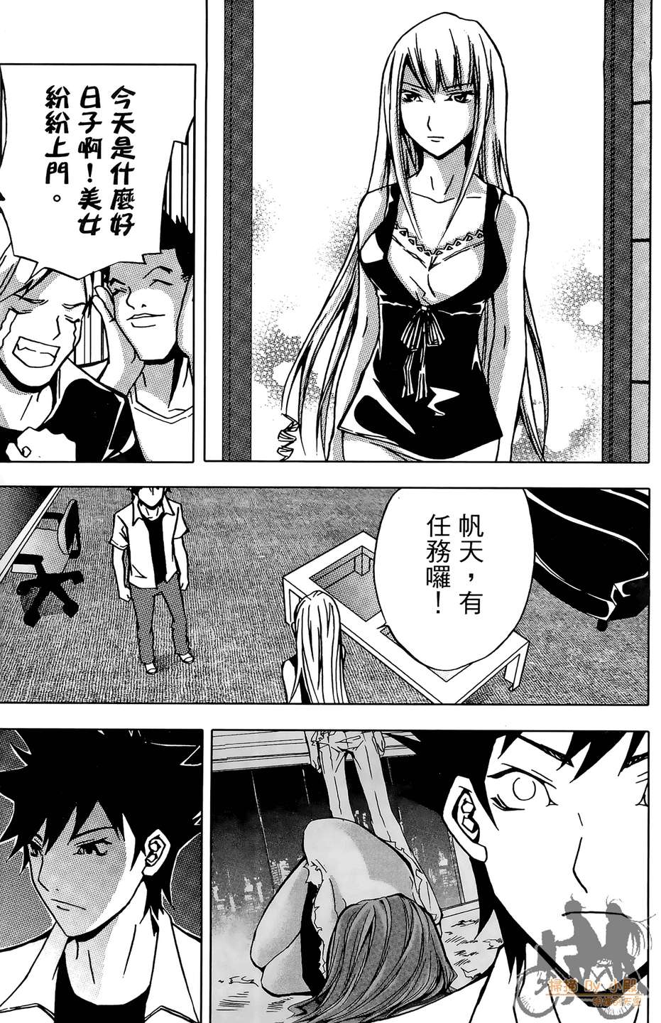 HP超能学院韩漫全集-第4卷无删减无遮挡章节图片 