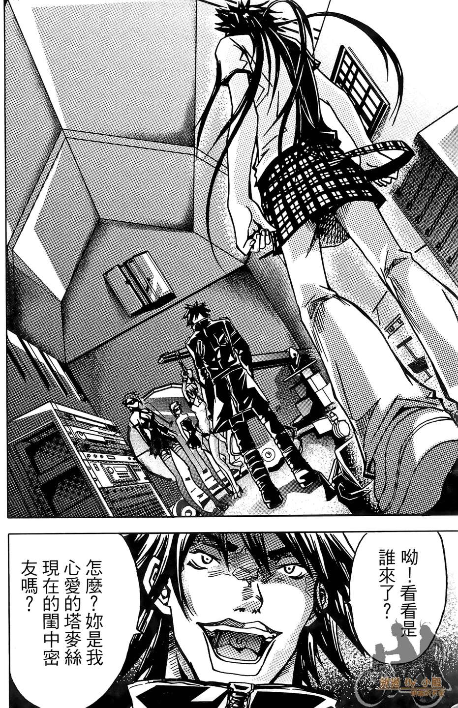 HP超能学院韩漫全集-第4卷无删减无遮挡章节图片 