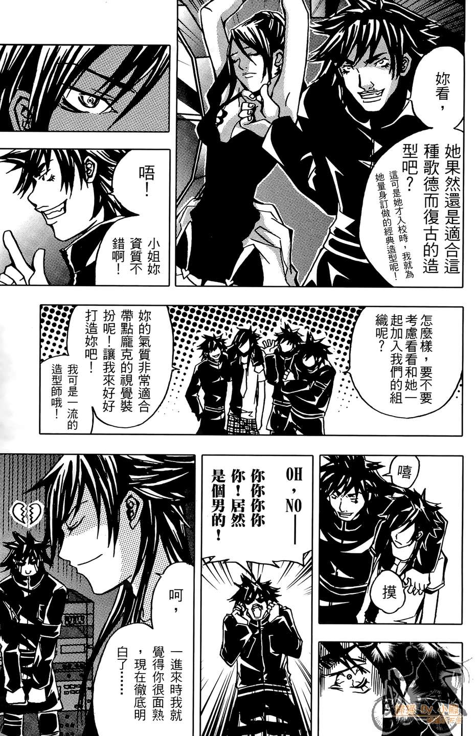 HP超能学院韩漫全集-第4卷无删减无遮挡章节图片 