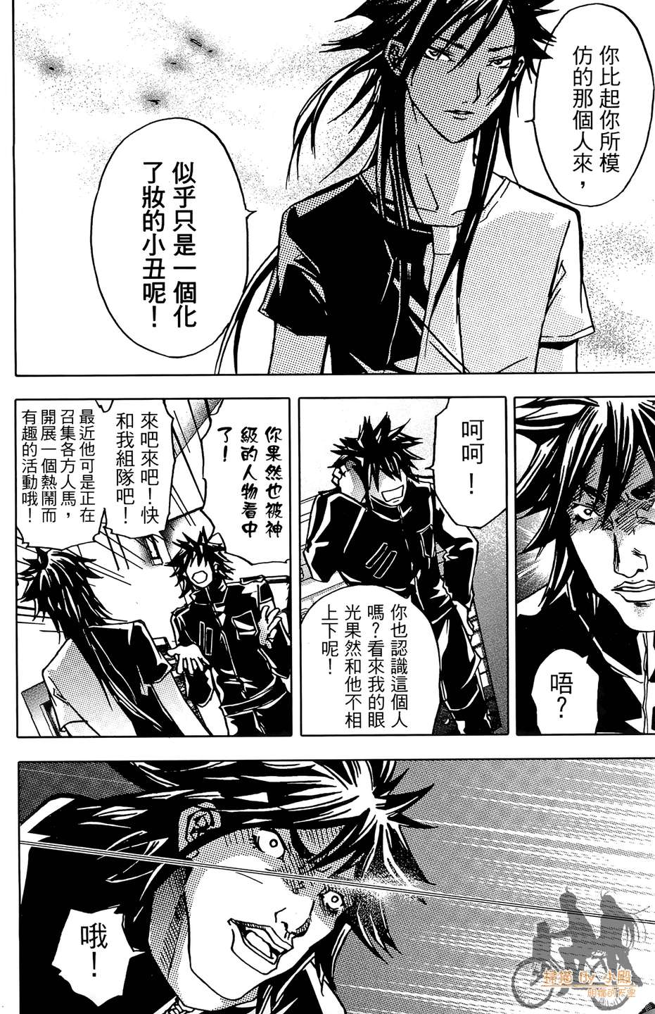 HP超能学院韩漫全集-第4卷无删减无遮挡章节图片 