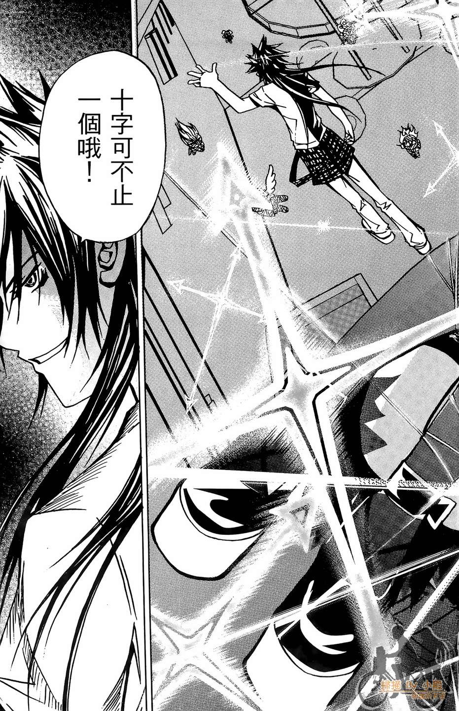HP超能学院韩漫全集-第4卷无删减无遮挡章节图片 