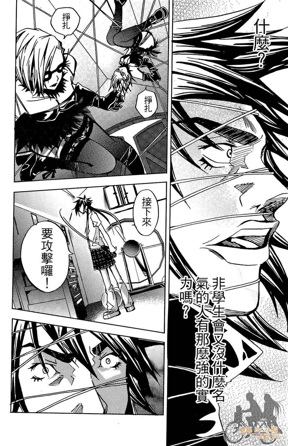 HP超能学院韩漫全集-第4卷无删减无遮挡章节图片 