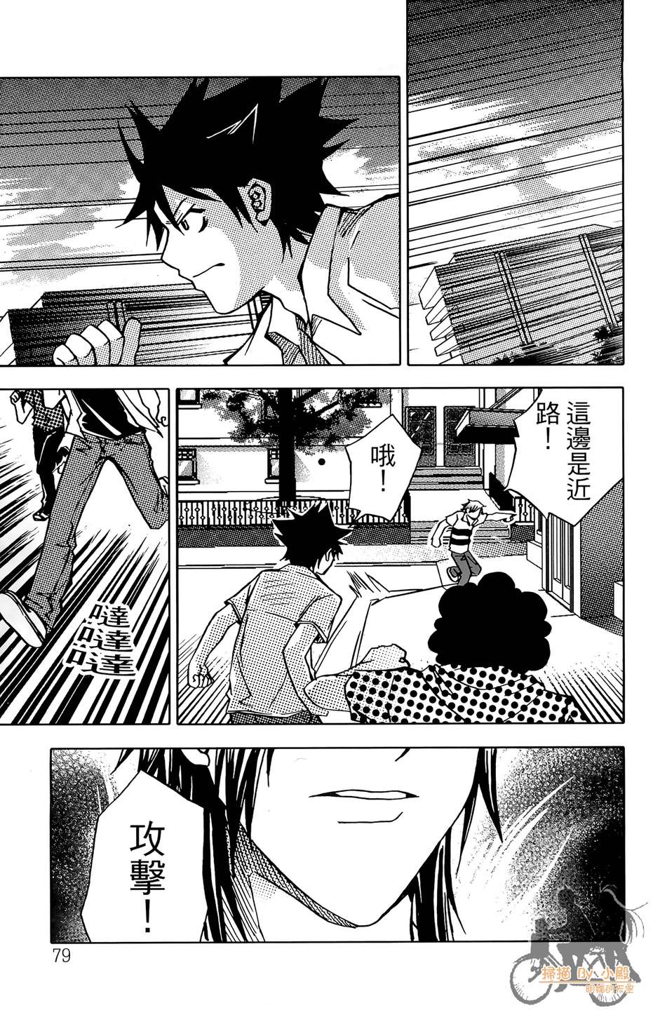 HP超能学院韩漫全集-第4卷无删减无遮挡章节图片 