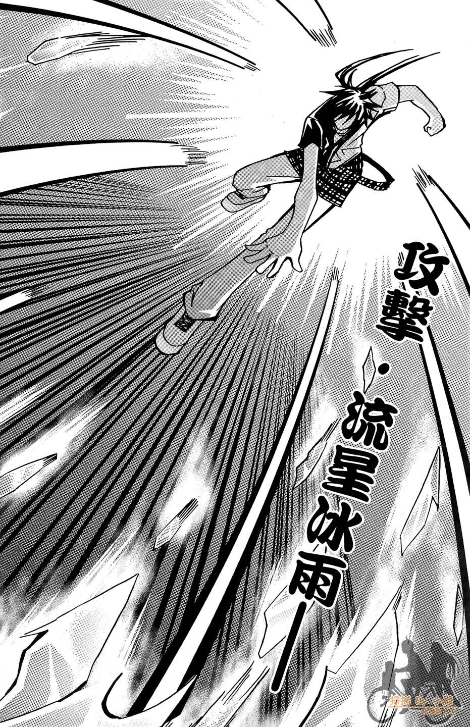 HP超能学院韩漫全集-第4卷无删减无遮挡章节图片 