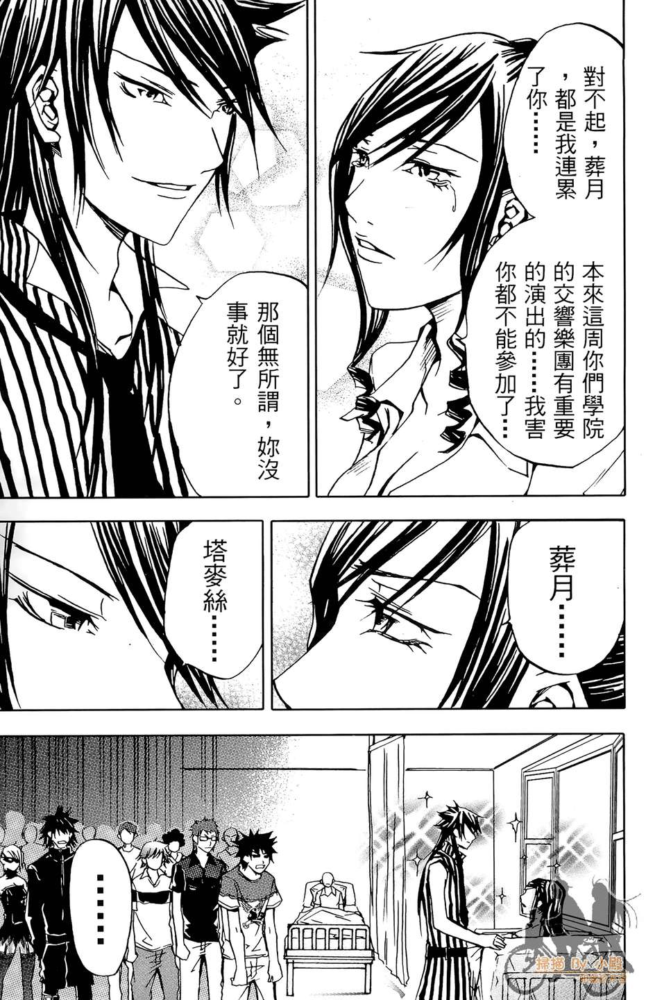 HP超能学院韩漫全集-第4卷无删减无遮挡章节图片 
