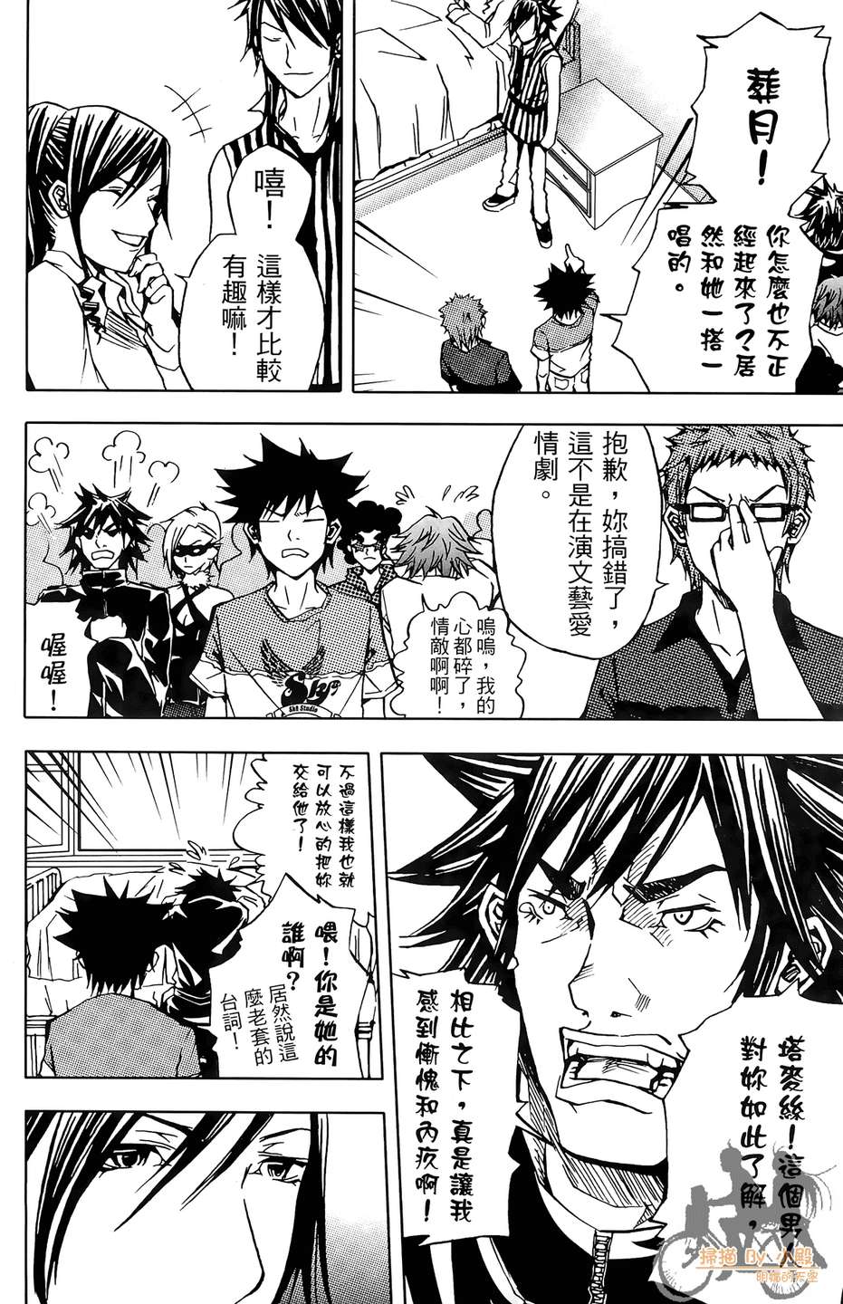 HP超能学院韩漫全集-第4卷无删减无遮挡章节图片 