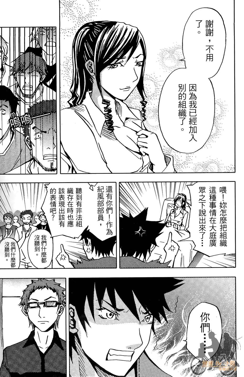HP超能学院韩漫全集-第4卷无删减无遮挡章节图片 