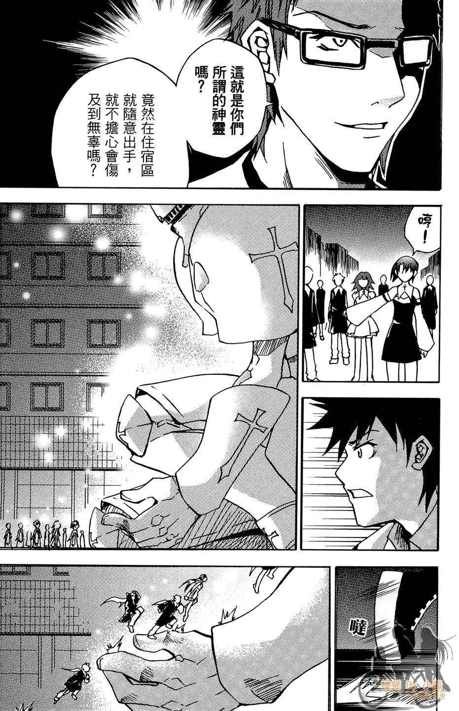 HP超能学院韩漫全集-第4卷无删减无遮挡章节图片 