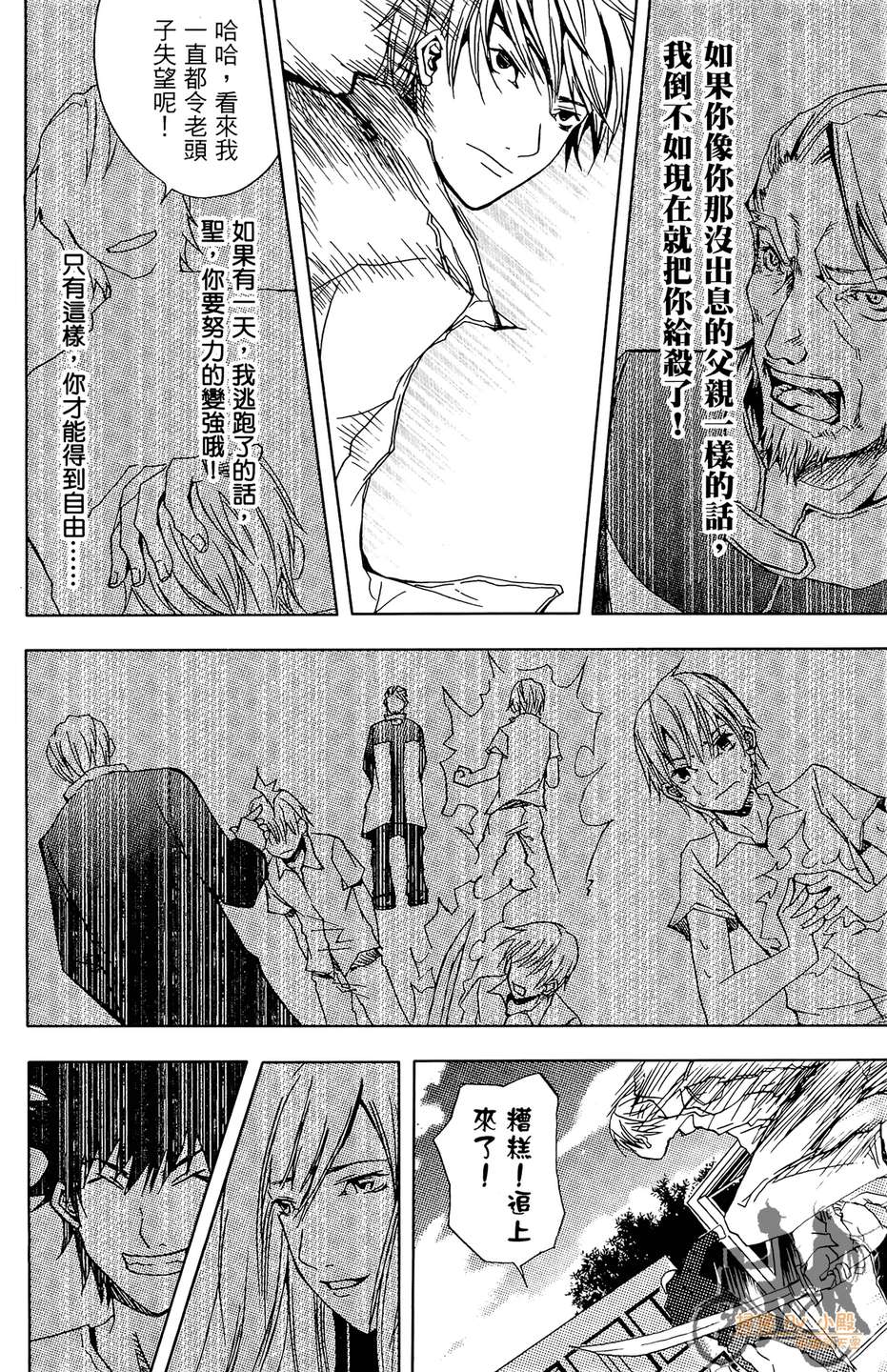 HP超能学院韩漫全集-第5卷无删减无遮挡章节图片 