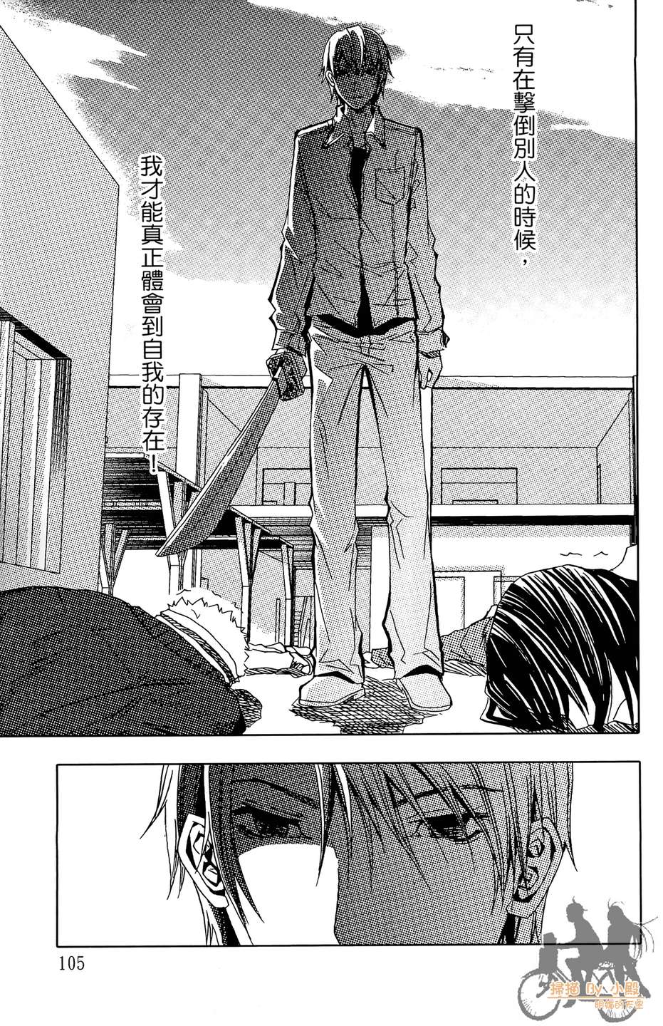 HP超能学院韩漫全集-第5卷无删减无遮挡章节图片 