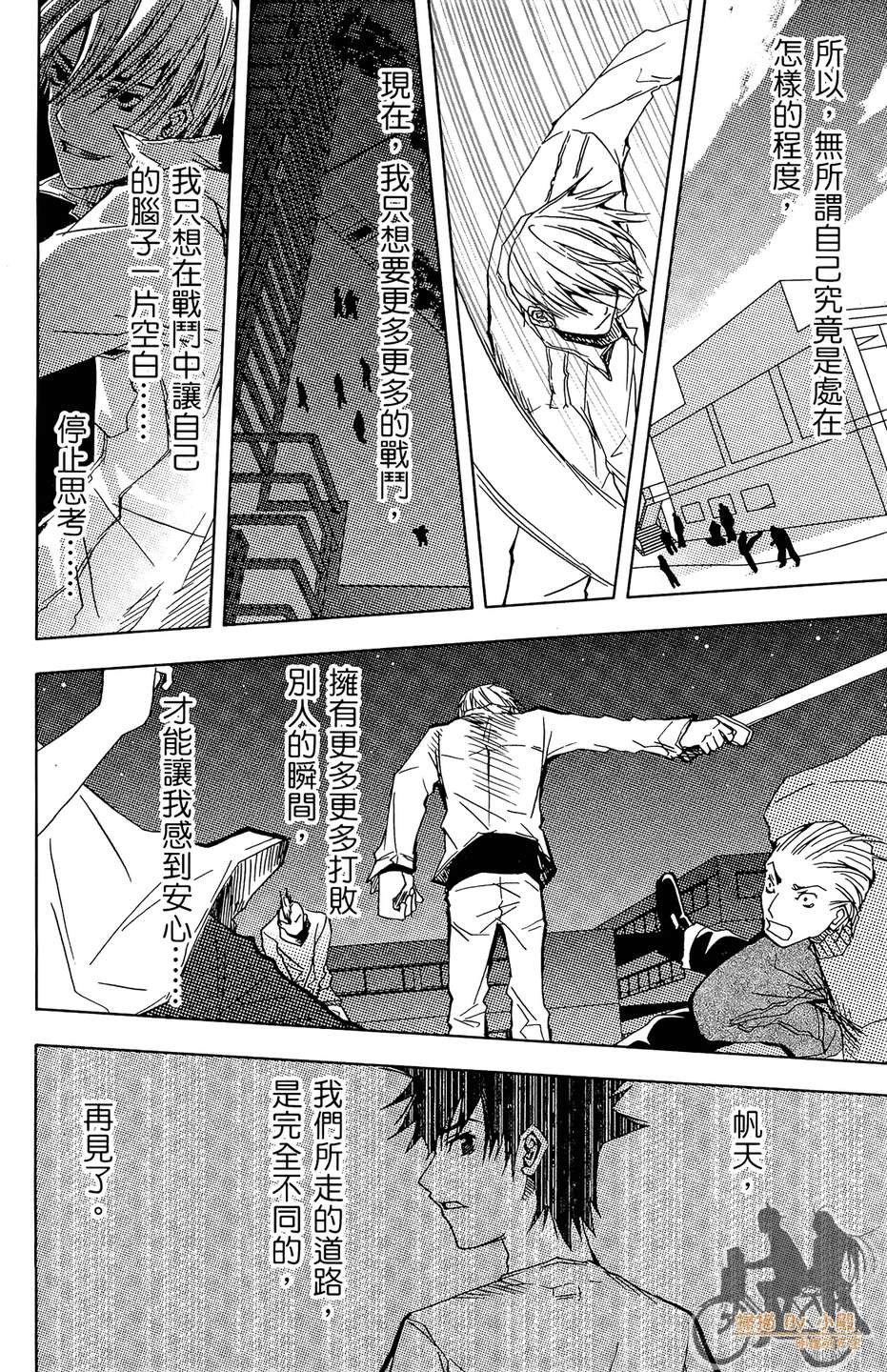 HP超能学院韩漫全集-第5卷无删减无遮挡章节图片 