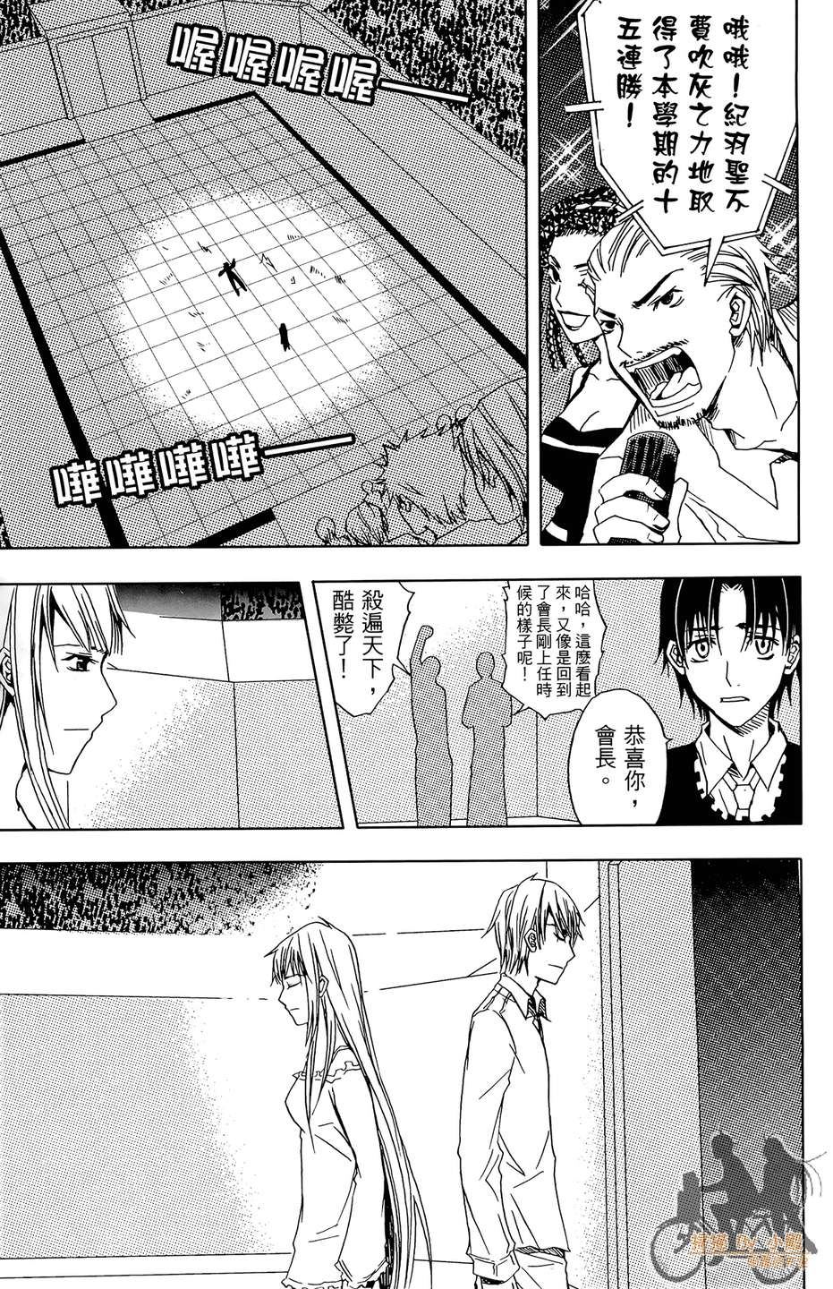 HP超能学院韩漫全集-第5卷无删减无遮挡章节图片 