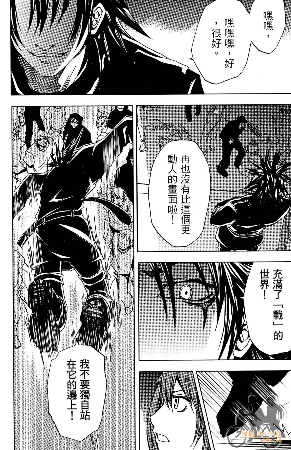 HP超能学院韩漫全集-第5卷无删减无遮挡章节图片 