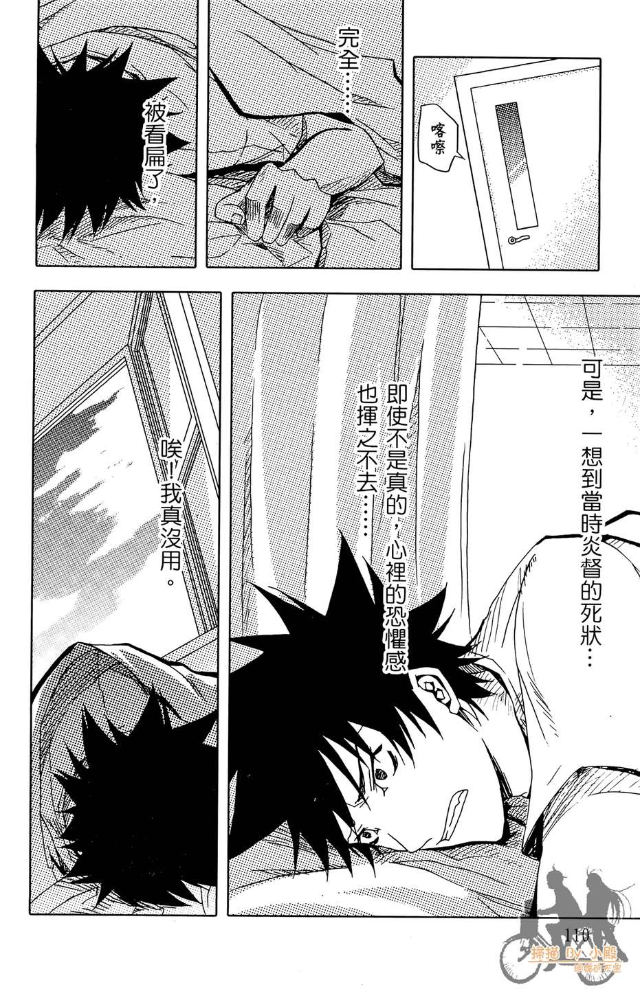 HP超能学院韩漫全集-第5卷无删减无遮挡章节图片 