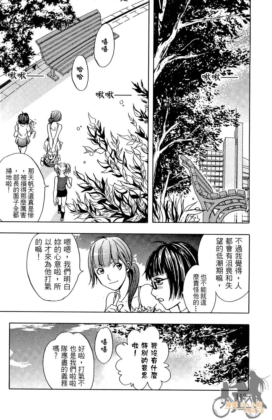 HP超能学院韩漫全集-第5卷无删减无遮挡章节图片 