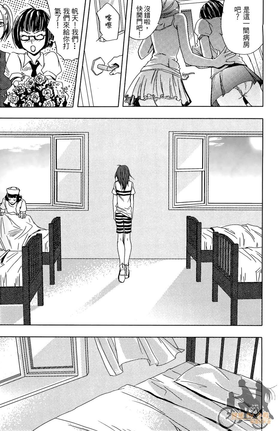 HP超能学院韩漫全集-第5卷无删减无遮挡章节图片 