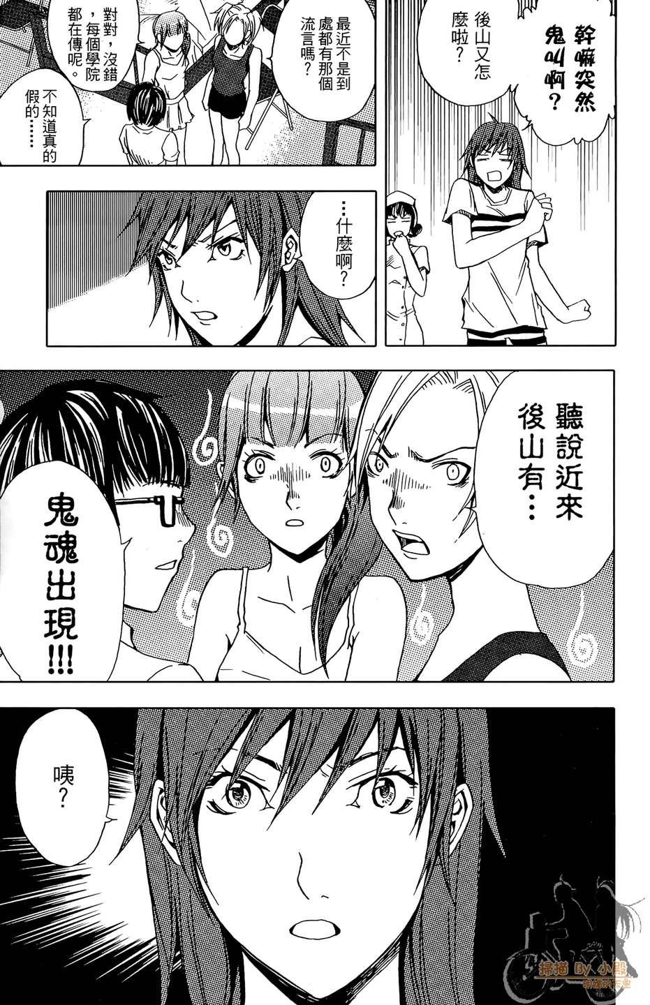 HP超能学院韩漫全集-第5卷无删减无遮挡章节图片 