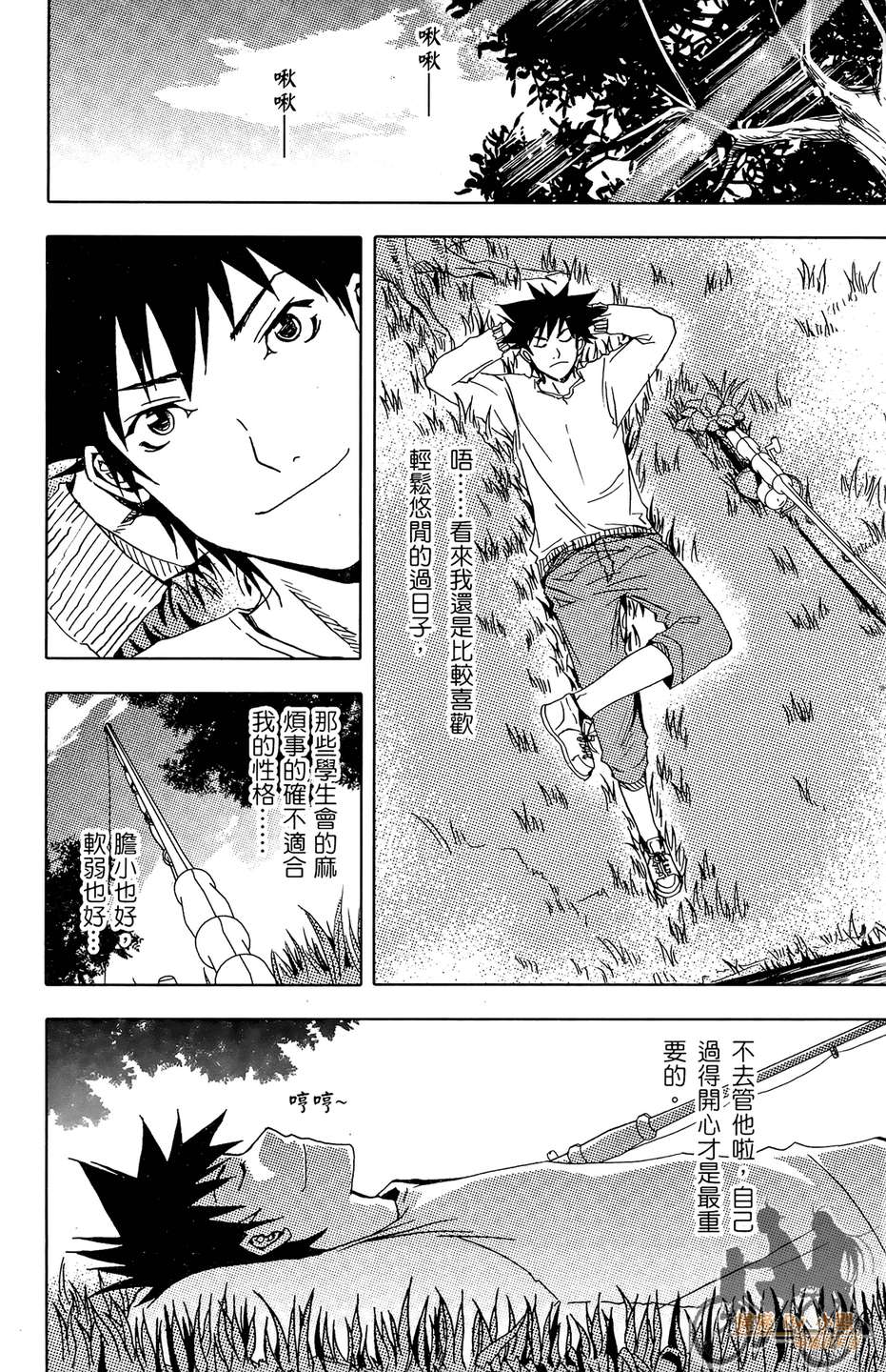 HP超能学院韩漫全集-第5卷无删减无遮挡章节图片 