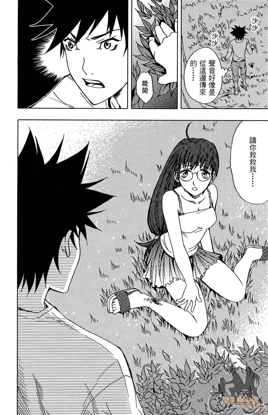 HP超能学院韩漫全集-第5卷无删减无遮挡章节图片 