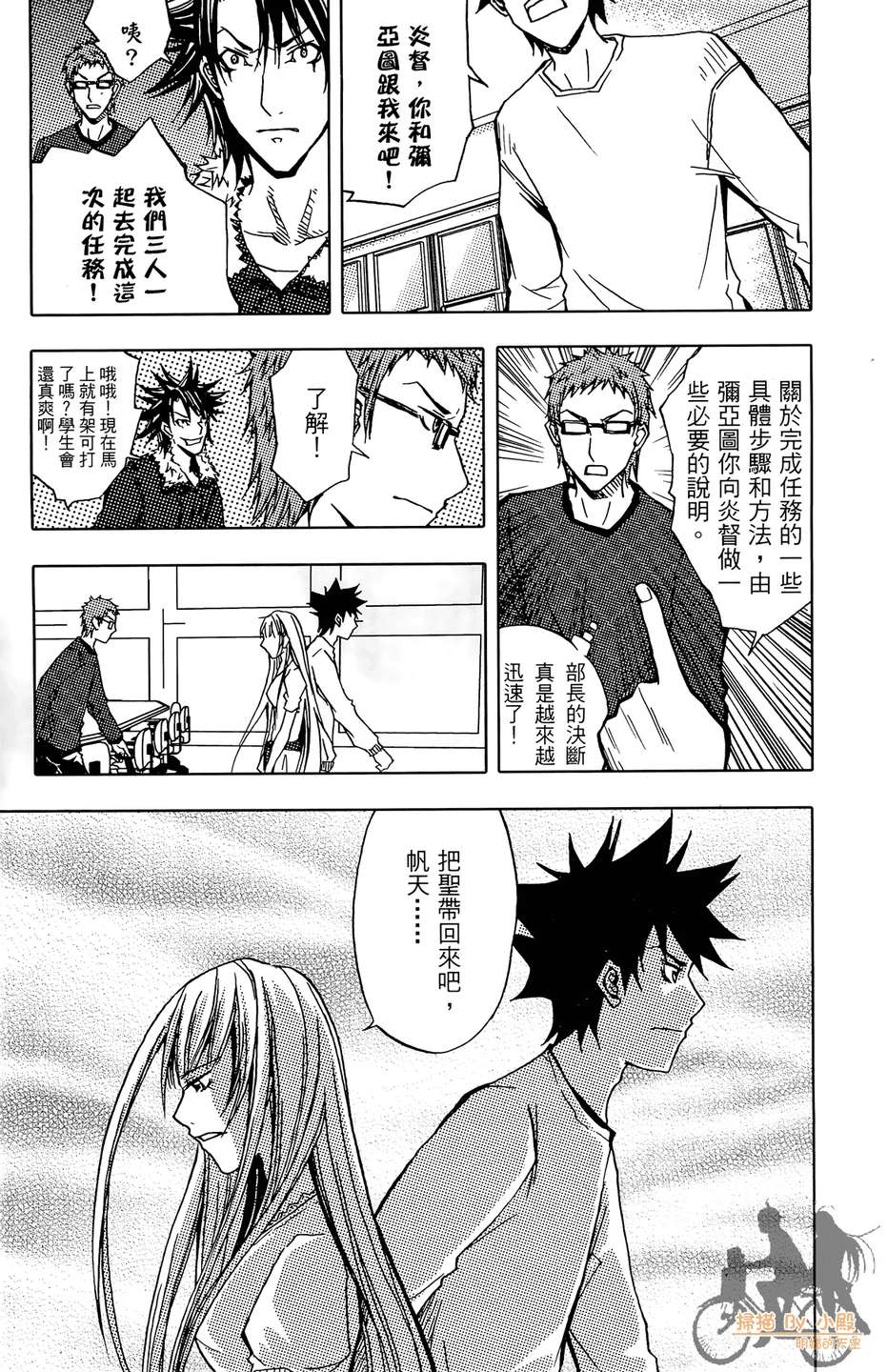 HP超能学院韩漫全集-第5卷无删减无遮挡章节图片 