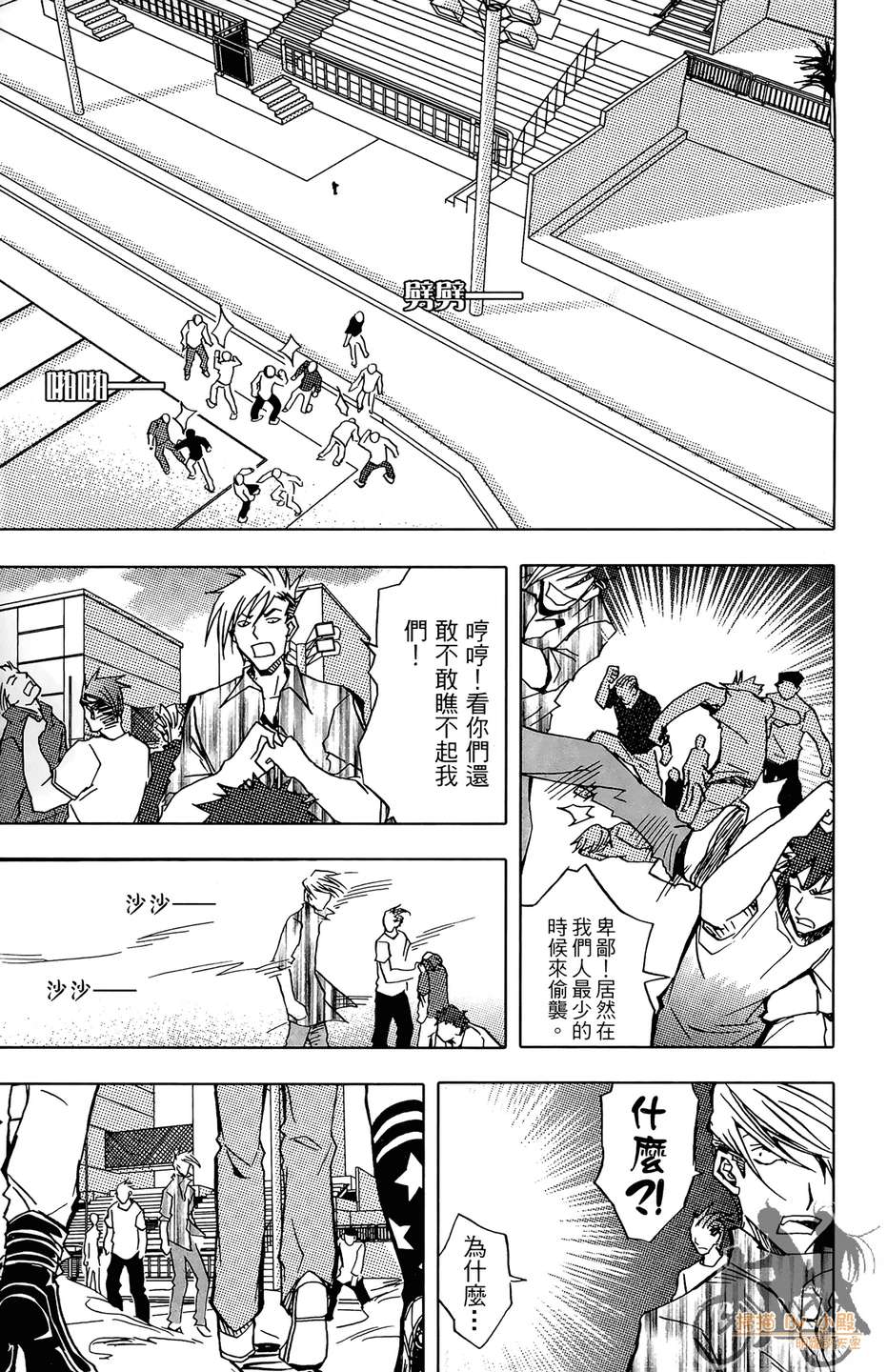 HP超能学院韩漫全集-第5卷无删减无遮挡章节图片 