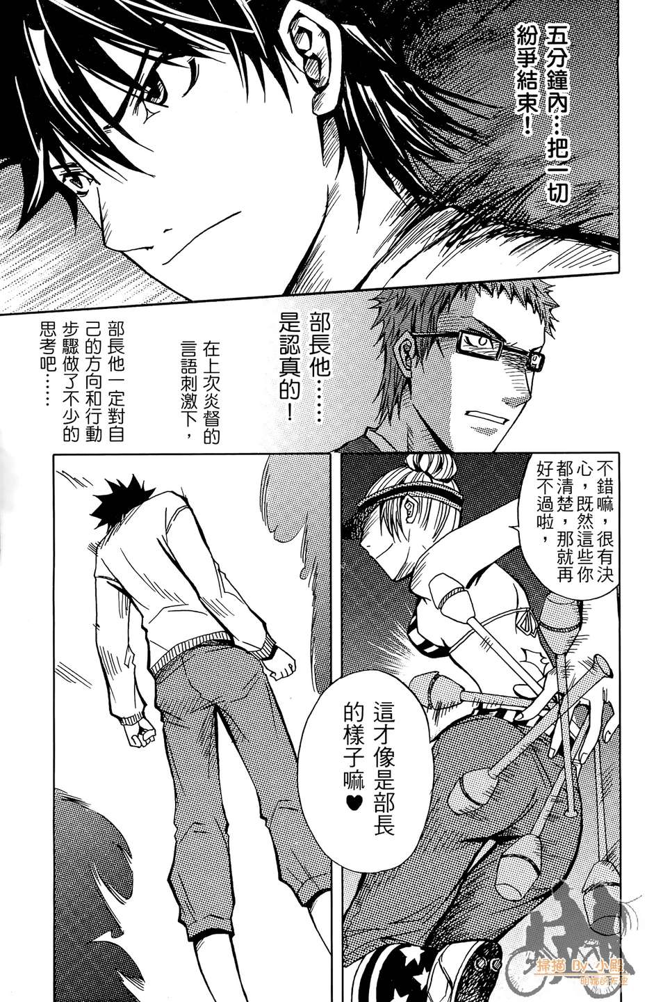 HP超能学院韩漫全集-第5卷无删减无遮挡章节图片 
