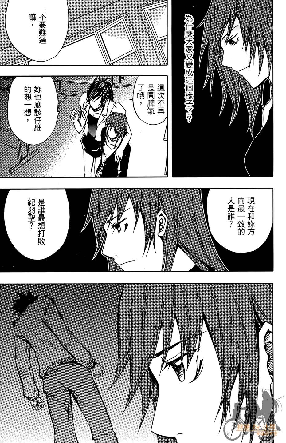 HP超能学院韩漫全集-第5卷无删减无遮挡章节图片 