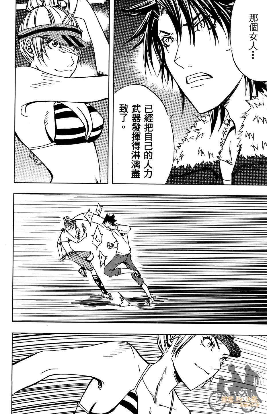 HP超能学院韩漫全集-第5卷无删减无遮挡章节图片 