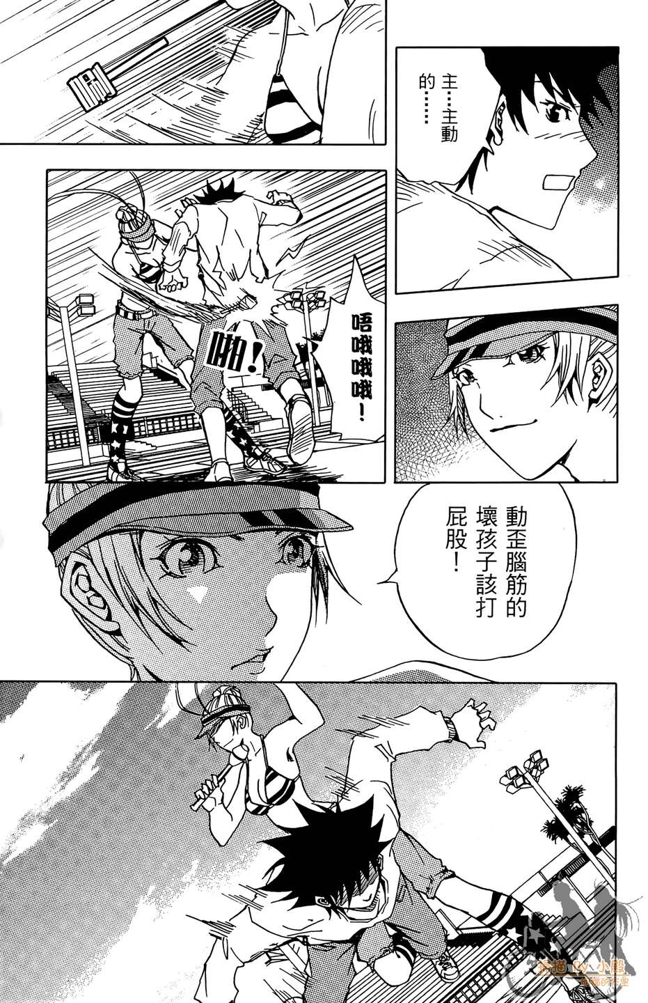HP超能学院韩漫全集-第5卷无删减无遮挡章节图片 