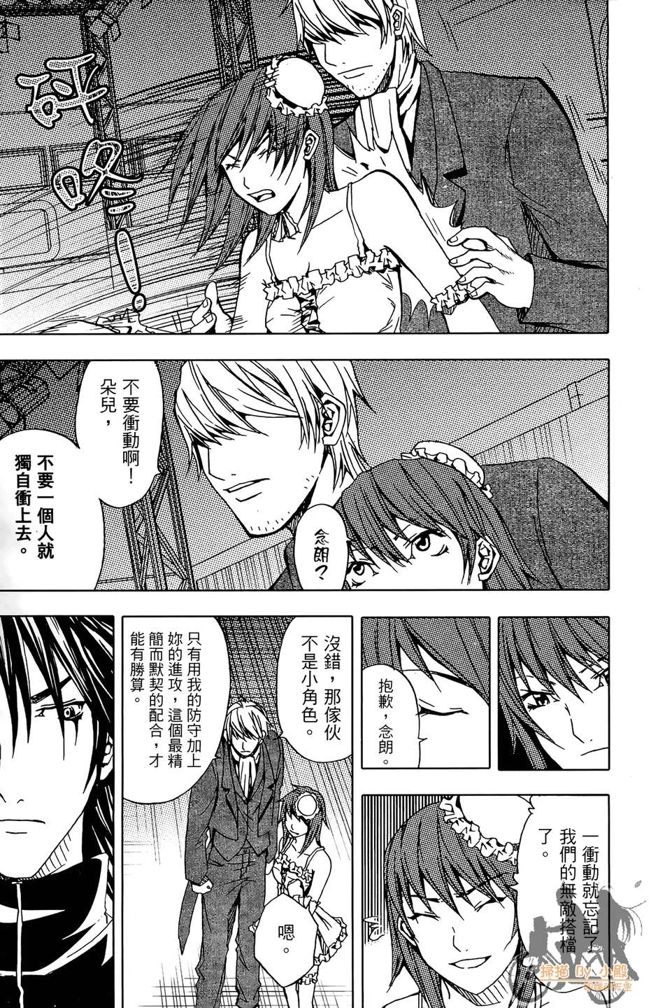 HP超能学院韩漫全集-第5卷无删减无遮挡章节图片 